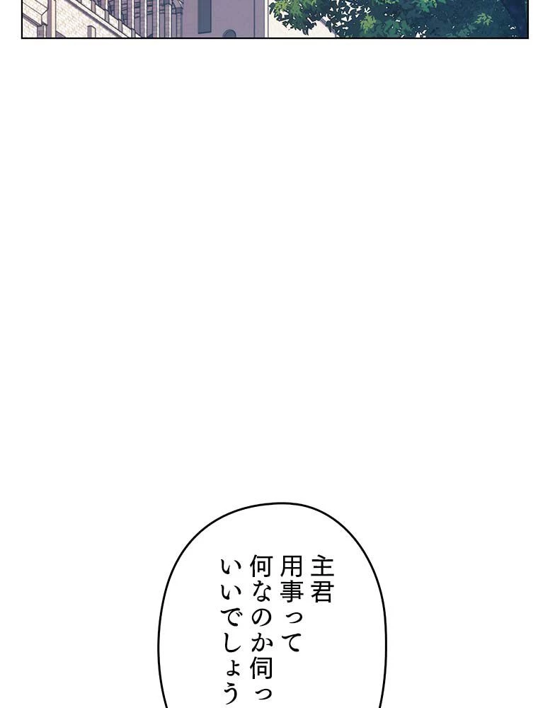 テムパル〜アイテムの力〜 第131話 - 64