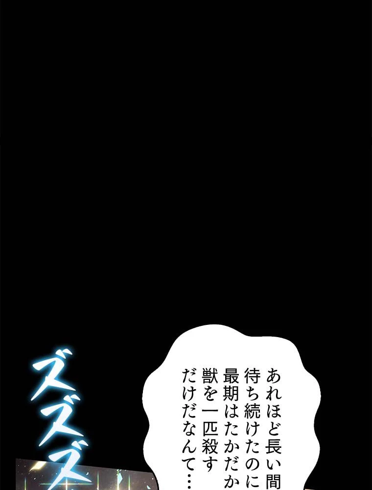 テムパル〜アイテムの力〜 第134話 - 36