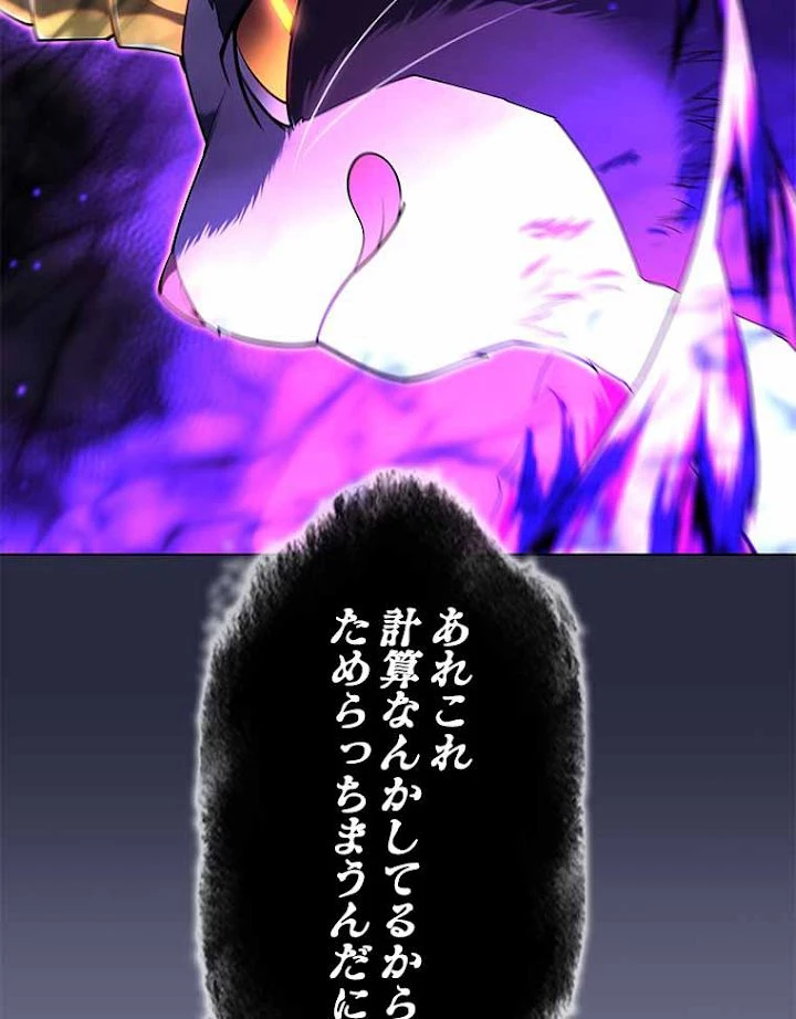 テムパル〜アイテムの力〜 第130話 - 134