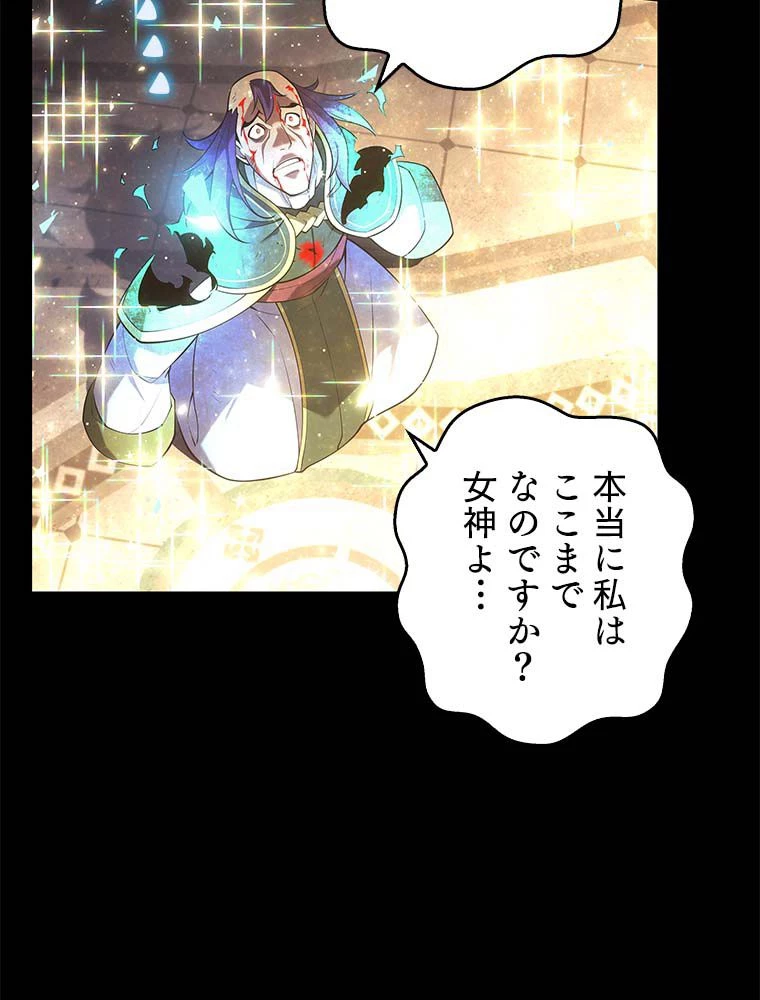 テムパル〜アイテムの力〜 第134話 - 37