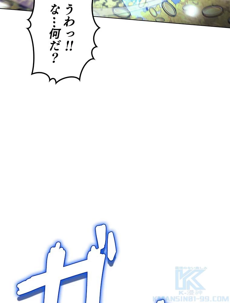 テムパル〜アイテムの力〜 第135話 - 29