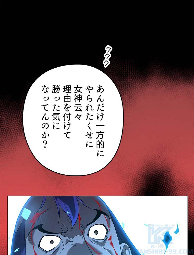 テムパル〜アイテムの力〜 第134話 - 38