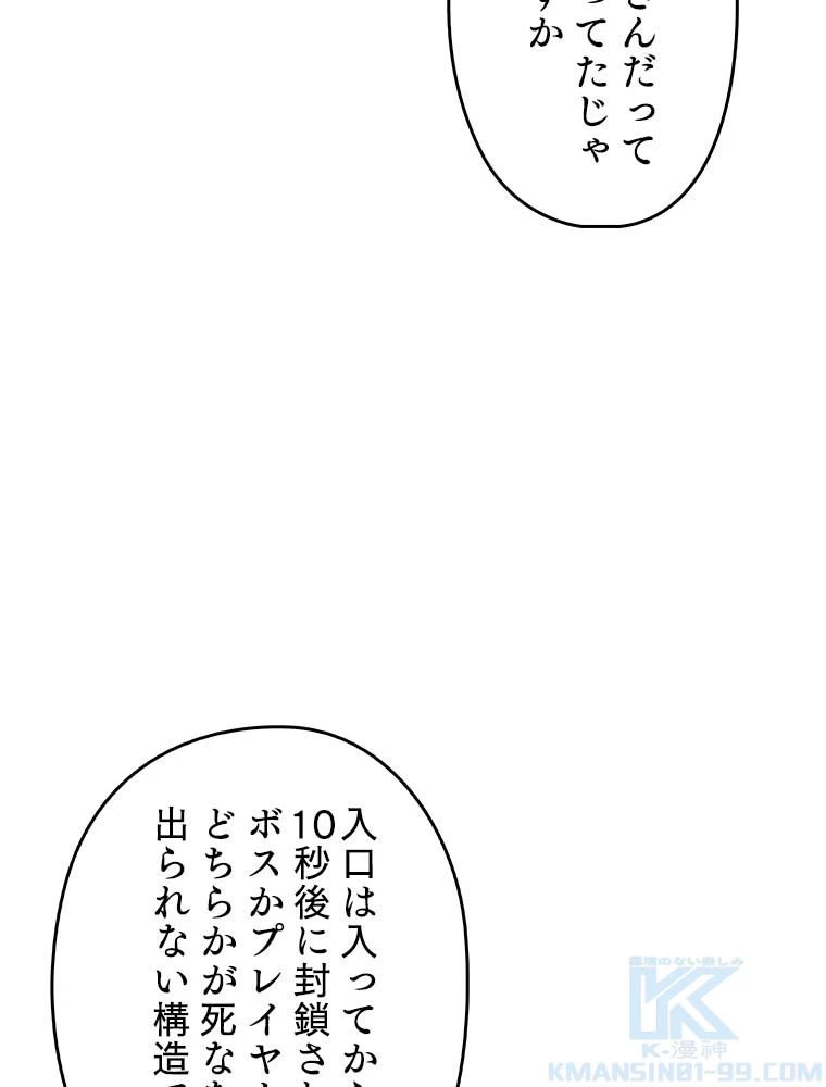テムパル〜アイテムの力〜 第133話 - 35