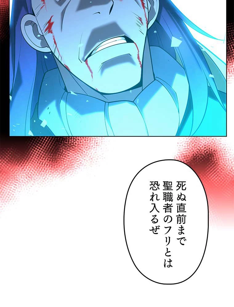 テムパル〜アイテムの力〜 第134話 - 39