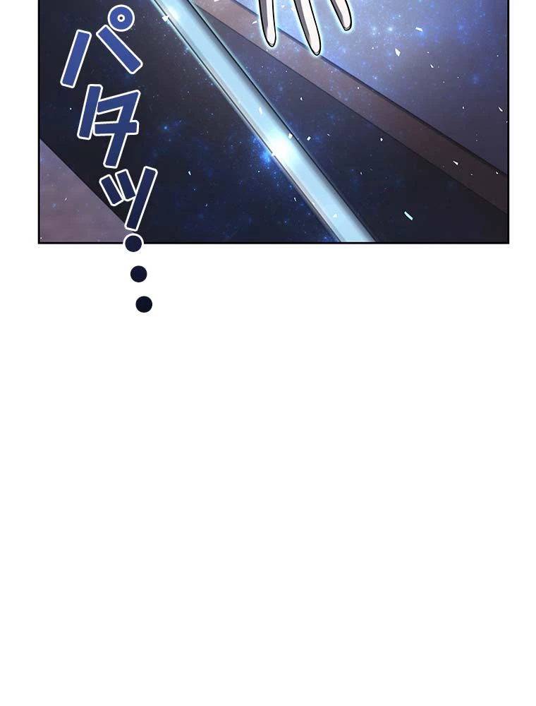 テムパル〜アイテムの力〜 第129話 - 162