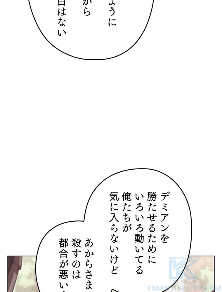 テムパル〜アイテムの力〜 第131話 - 68