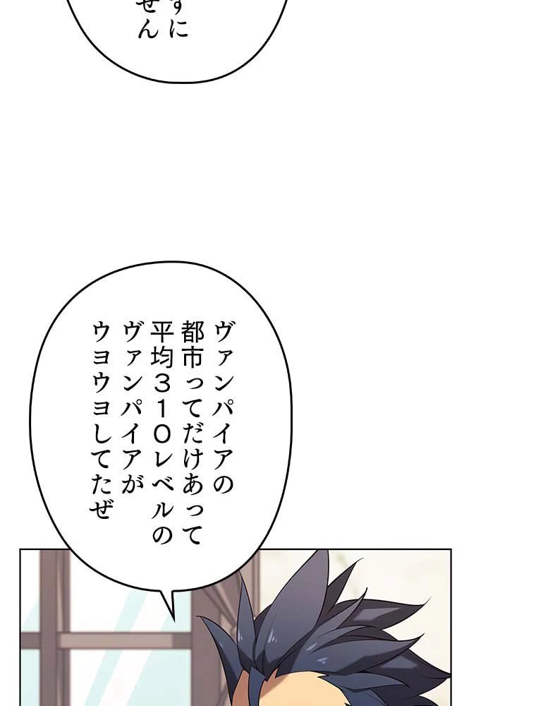 テムパル〜アイテムの力〜 第133話 - 37