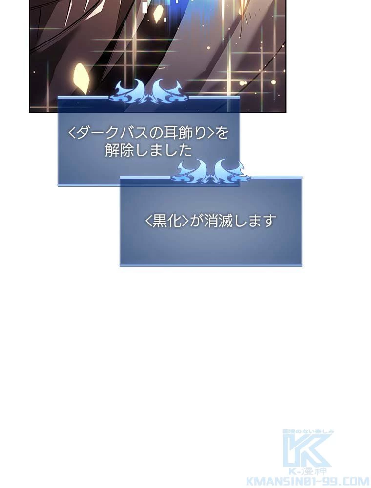 テムパル〜アイテムの力〜 第134話 - 41