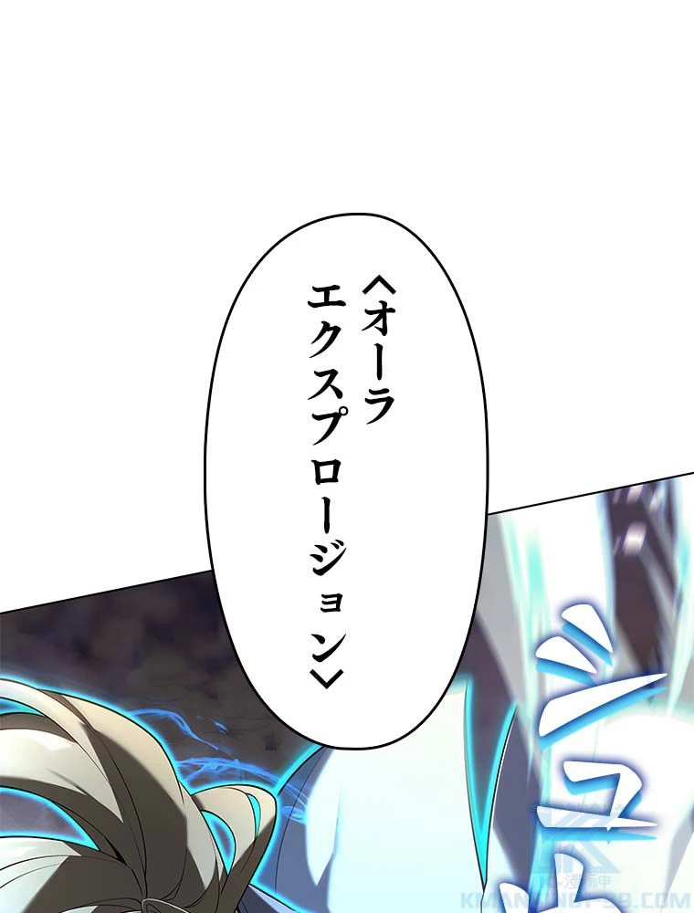 テムパル〜アイテムの力〜 第135話 - 32