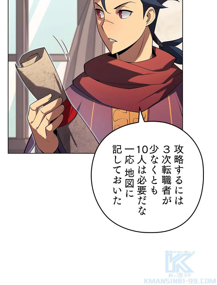 テムパル〜アイテムの力〜 第133話 - 38