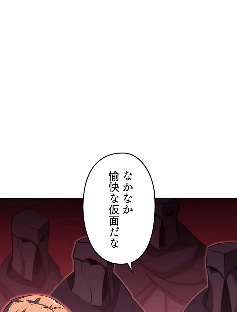 テムパル〜アイテムの力〜 第131話 - 70