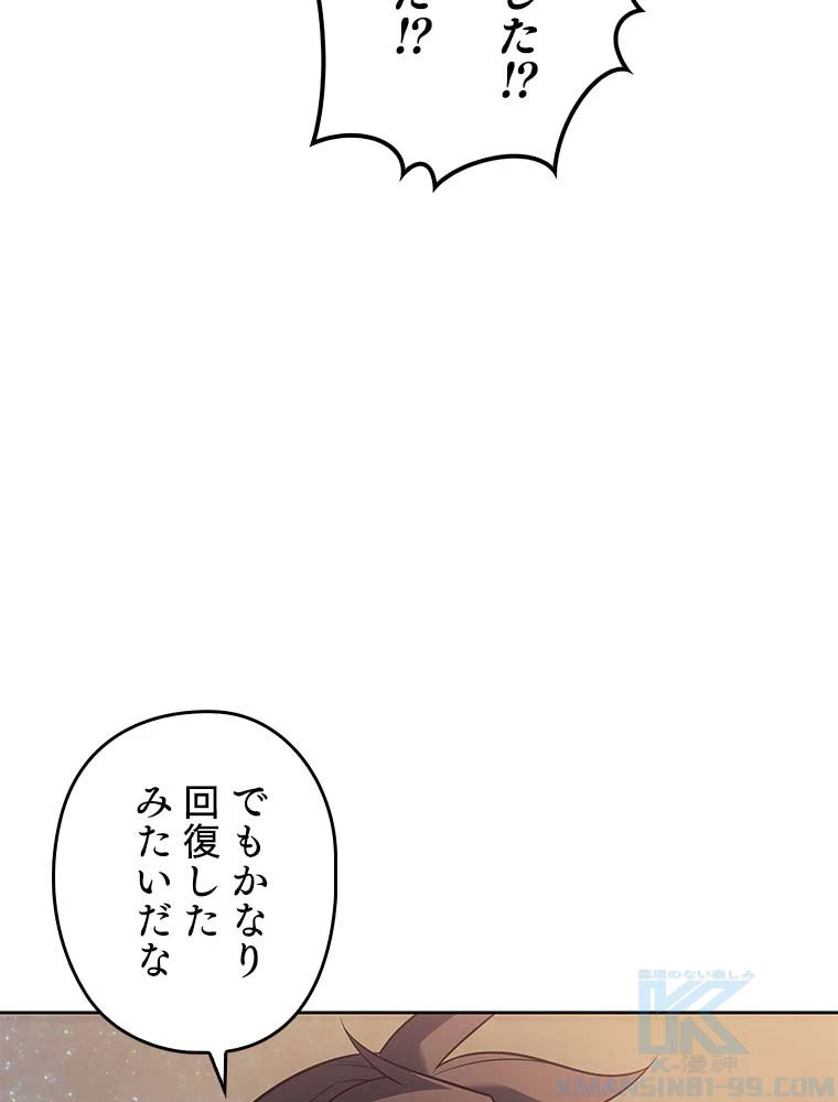 テムパル〜アイテムの力〜 第129話 - 164