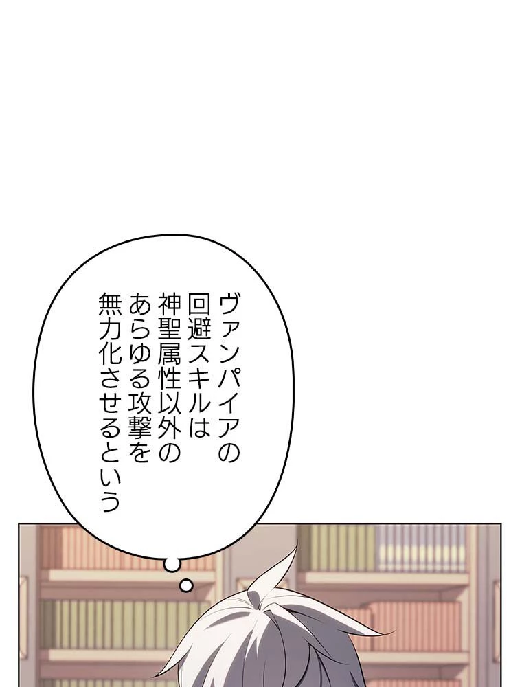 テムパル〜アイテムの力〜 第133話 - 39
