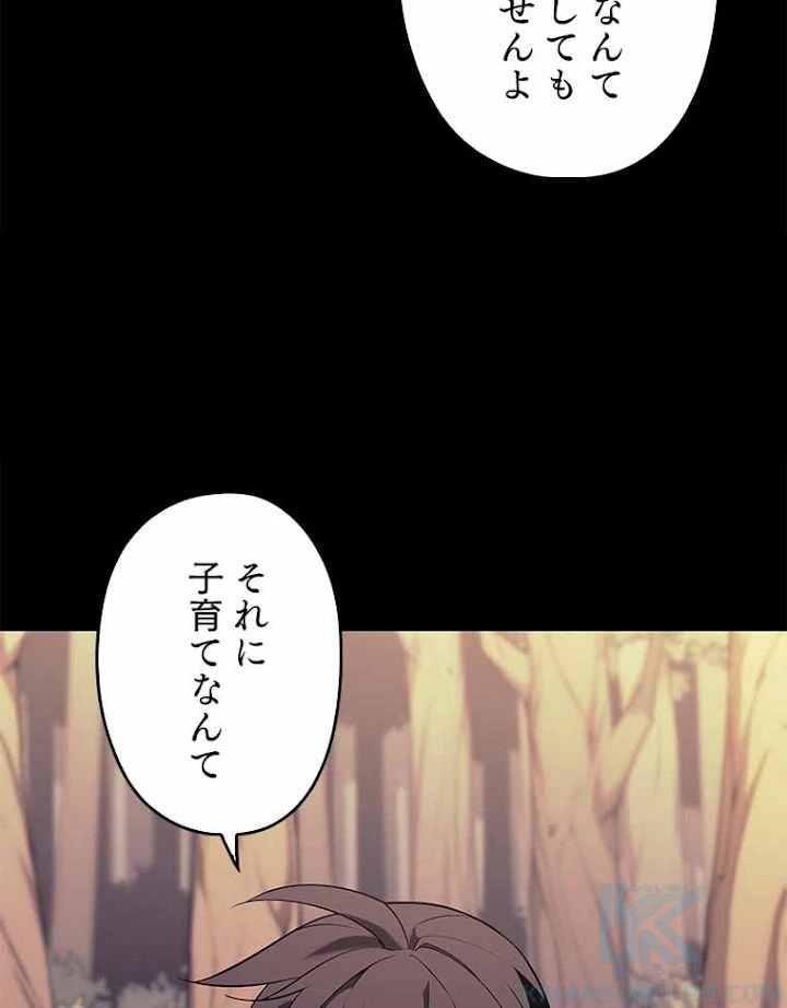 テムパル〜アイテムの力〜 第130話 - 139