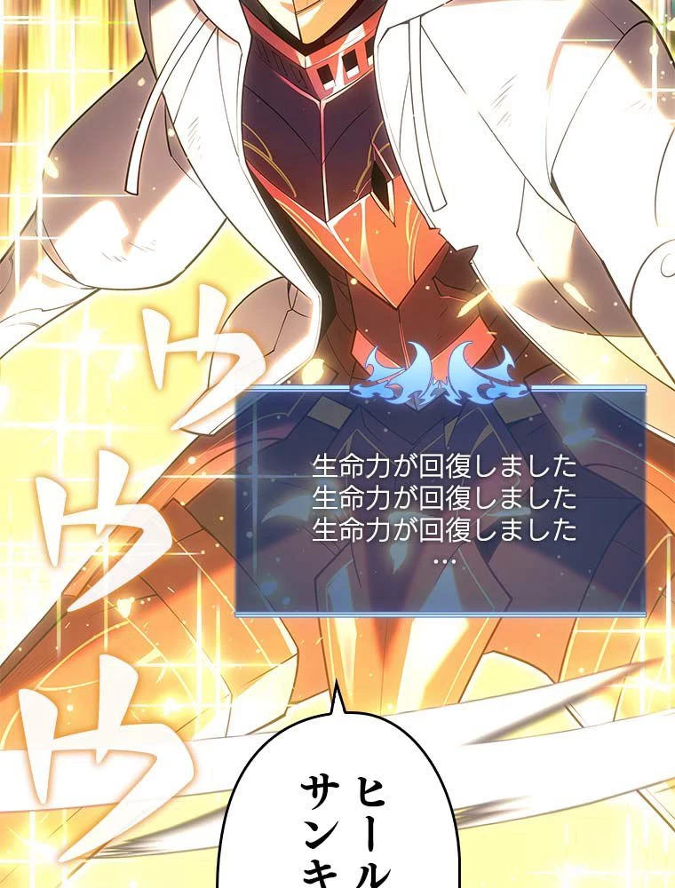 テムパル〜アイテムの力〜 第134話 - 43