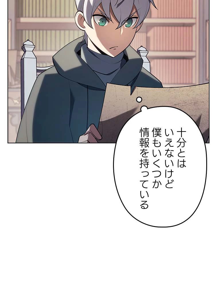 テムパル〜アイテムの力〜 第133話 - 40