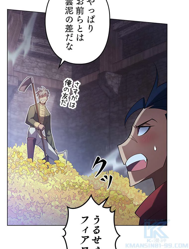 テムパル〜アイテムの力〜 第135話 - 35