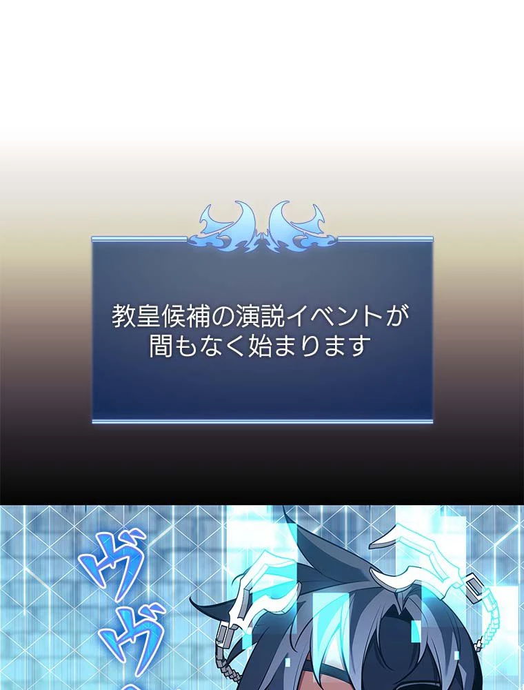 テムパル〜アイテムの力〜 第131話 - 73