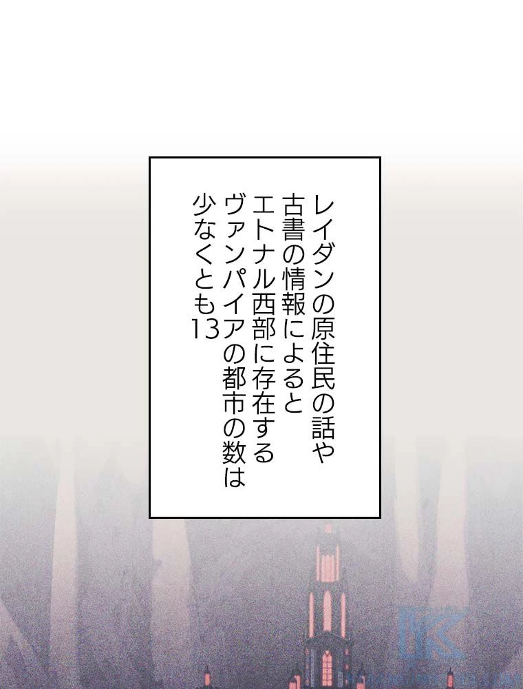 テムパル〜アイテムの力〜 第133話 - 41