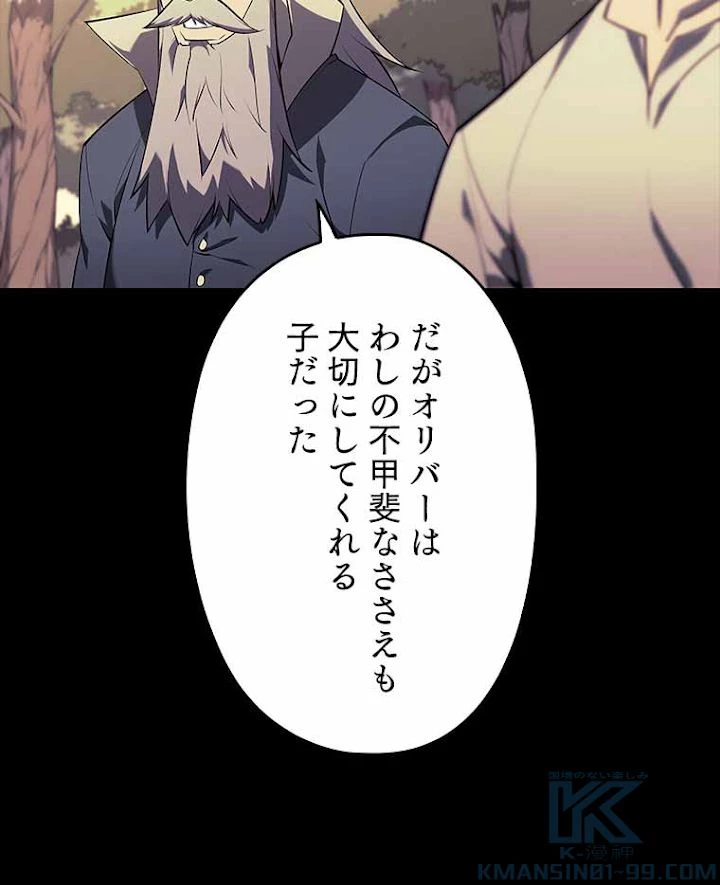 テムパル〜アイテムの力〜 第130話 - 142