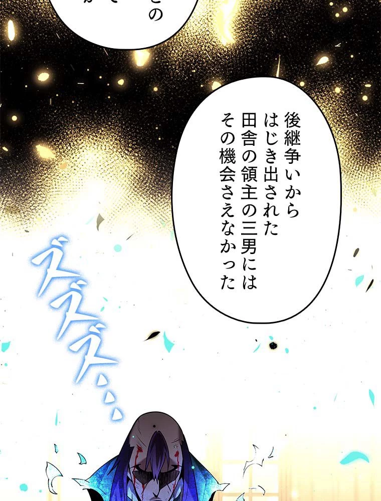 テムパル〜アイテムの力〜 第134話 - 45