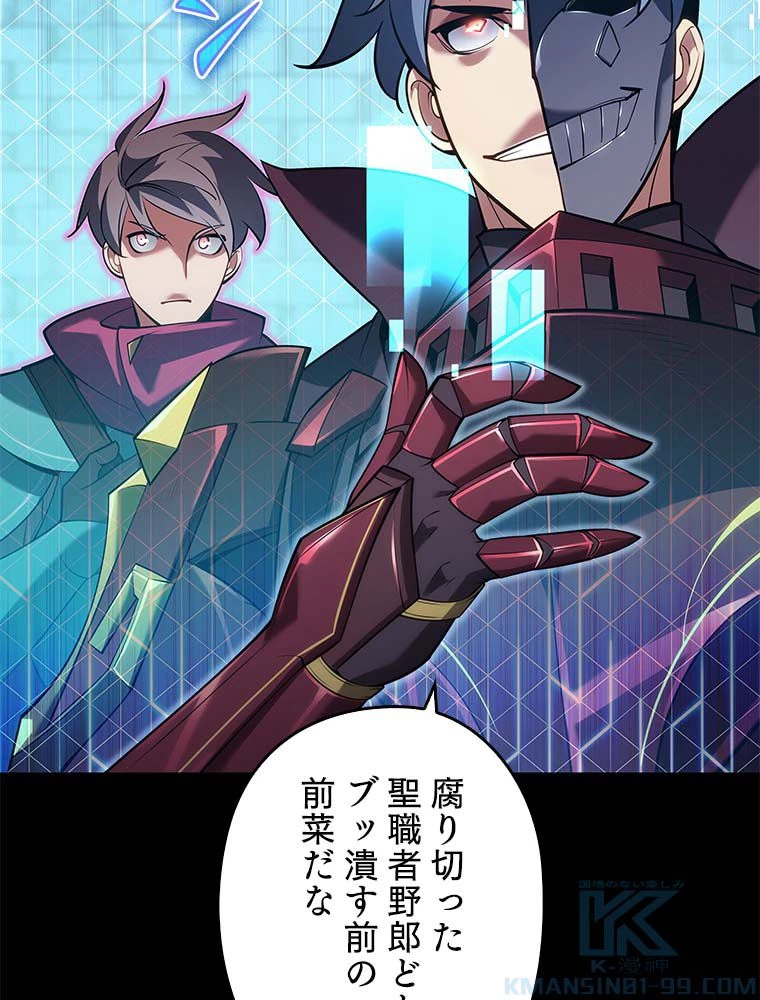 テムパル〜アイテムの力〜 第131話 - 74