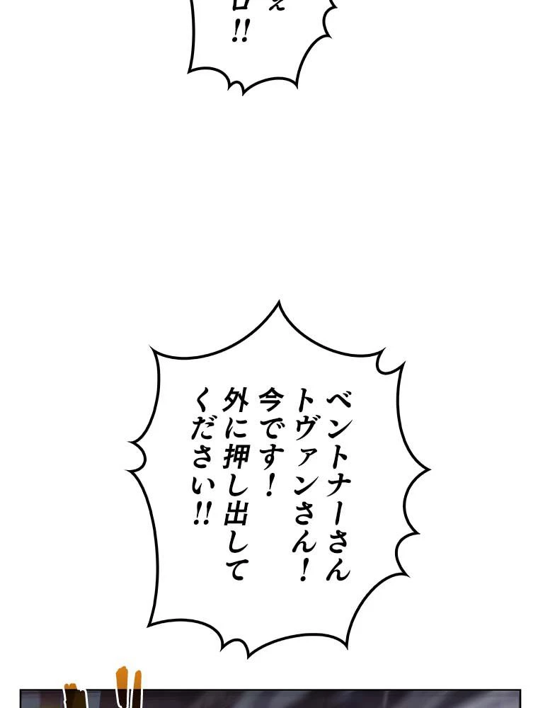 テムパル〜アイテムの力〜 第135話 - 36