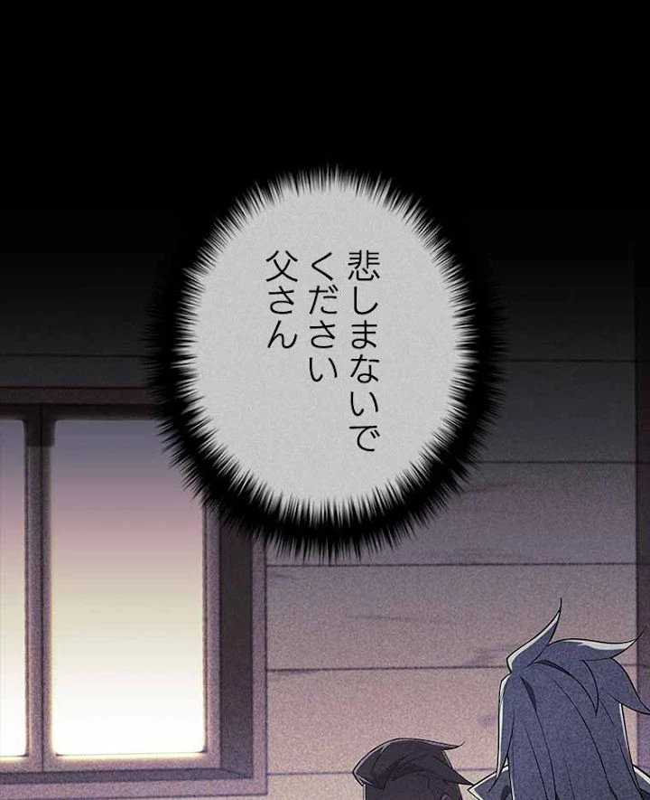 テムパル〜アイテムの力〜 第130話 - 143