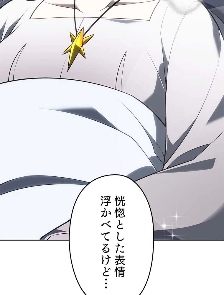 テムパル〜アイテムの力〜 第129話 - 168