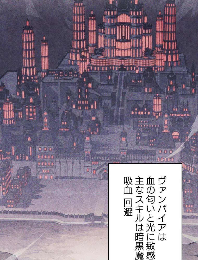 テムパル〜アイテムの力〜 第133話 - 42