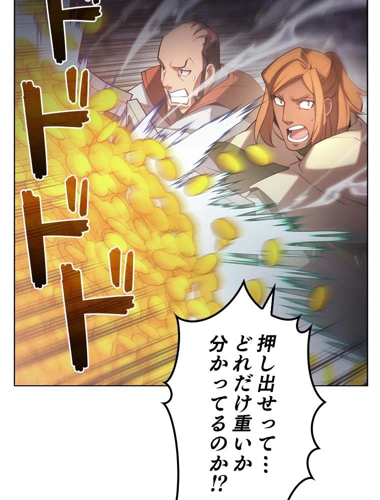 テムパル〜アイテムの力〜 第135話 - 37