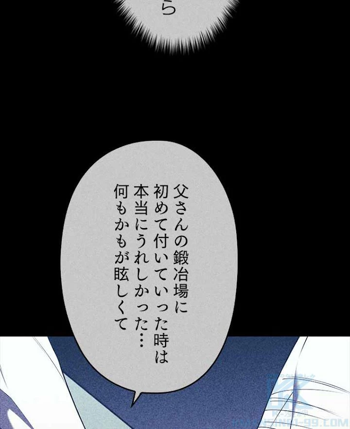テムパル〜アイテムの力〜 第130話 - 145