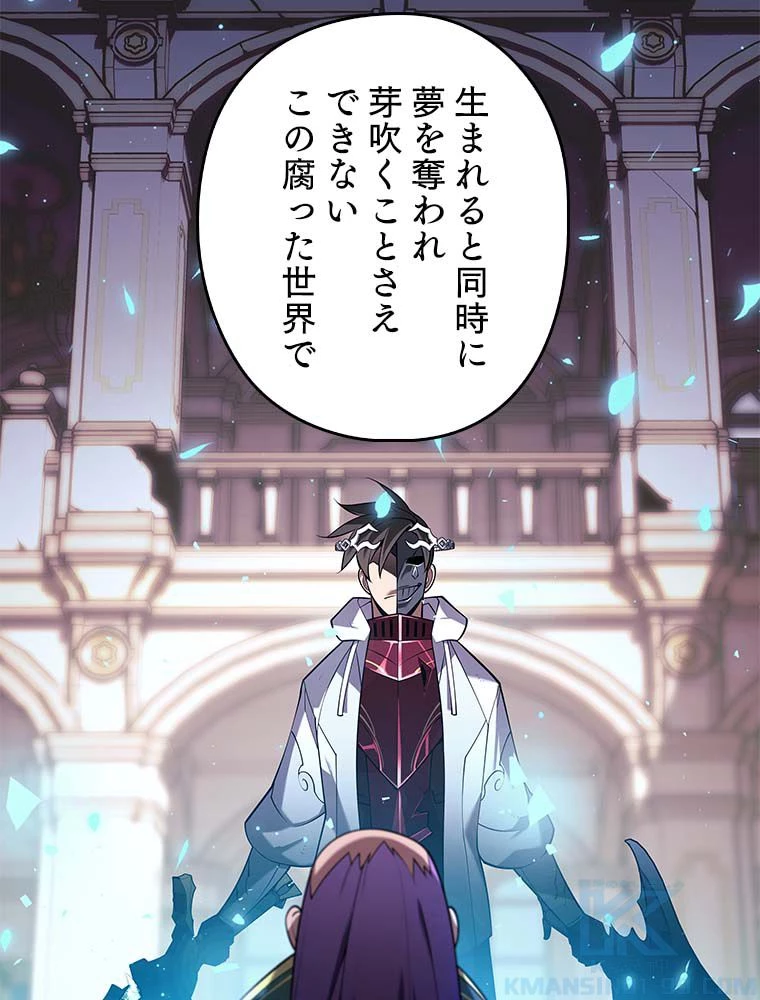 テムパル〜アイテムの力〜 第134話 - 47