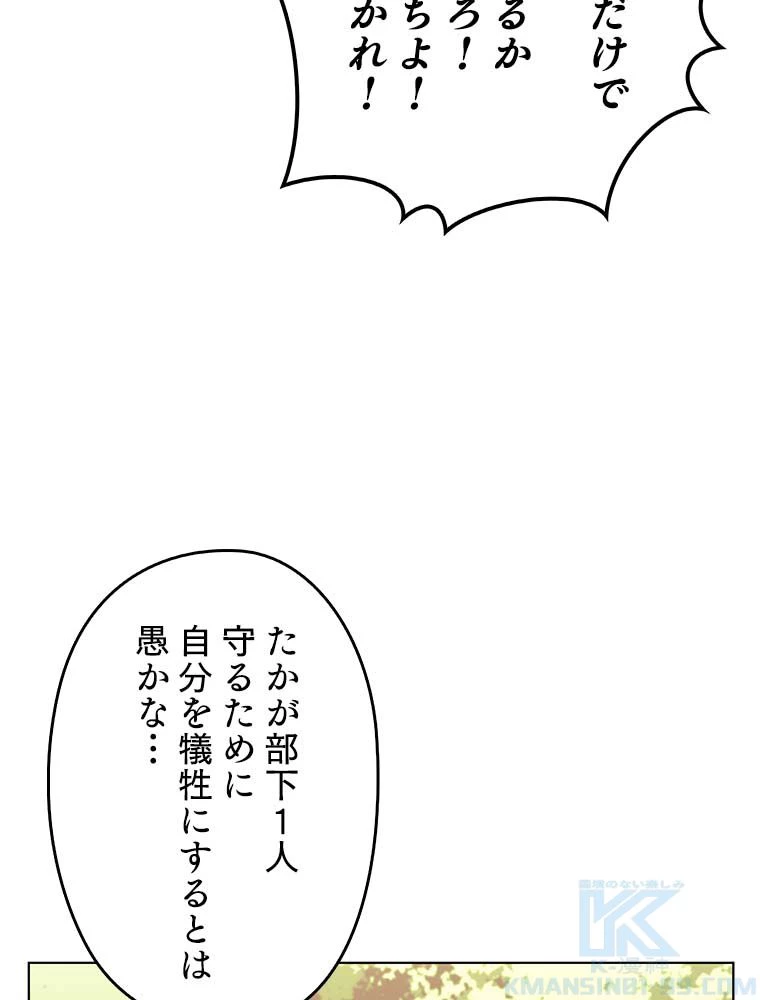 テムパル〜アイテムの力〜 第132話 - 50