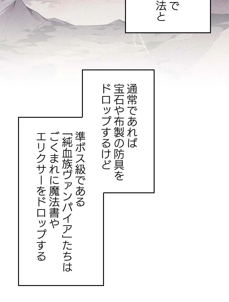 テムパル〜アイテムの力〜 第133話 - 43