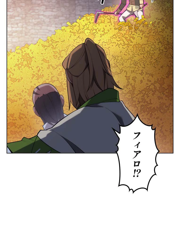 テムパル〜アイテムの力〜 第135話 - 39