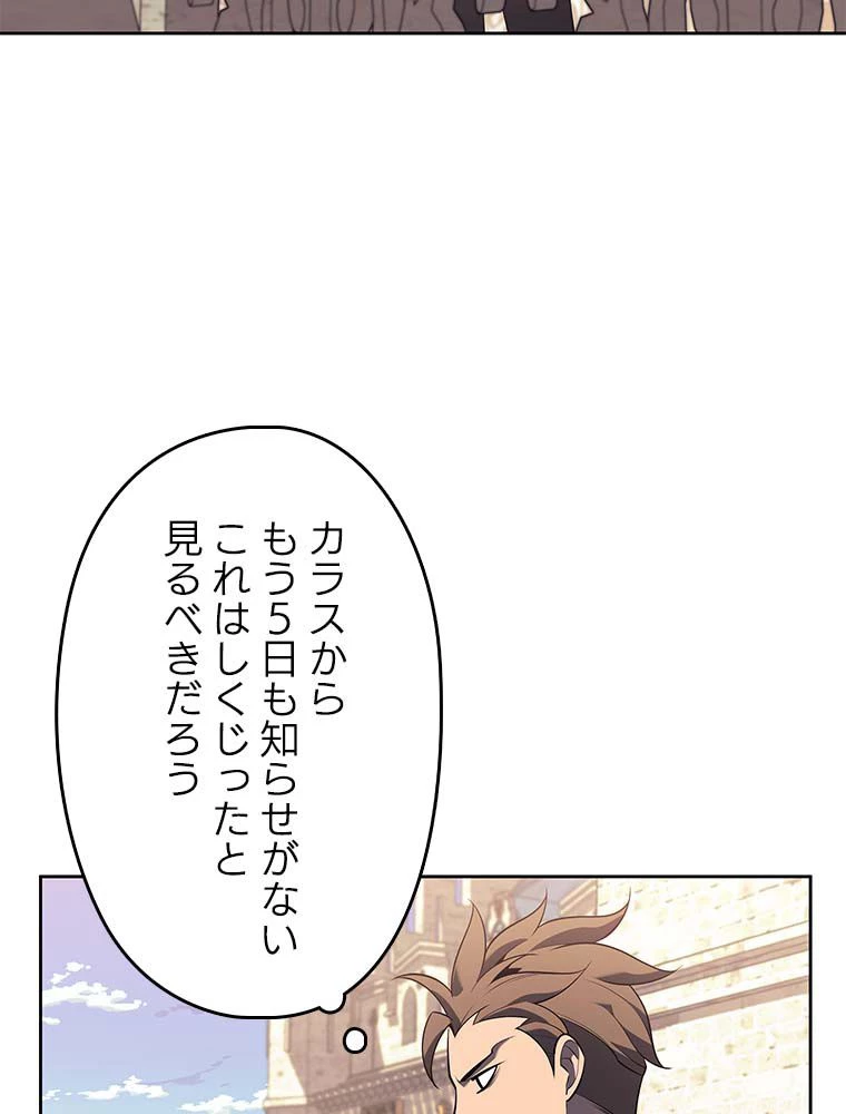 テムパル〜アイテムの力〜 第129話 - 171