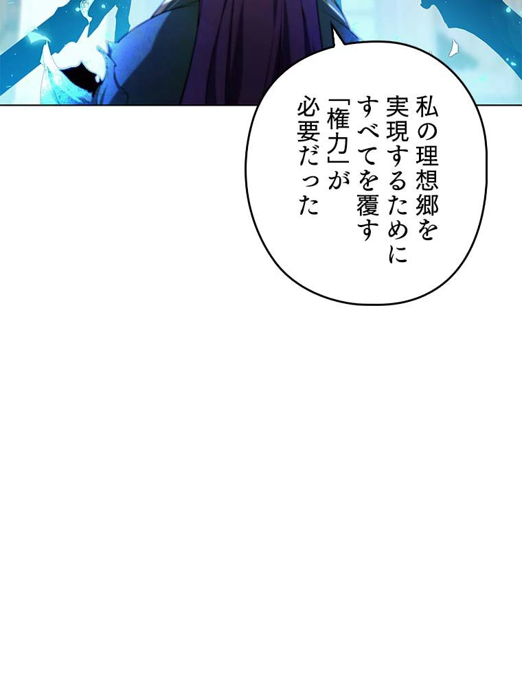 テムパル〜アイテムの力〜 第134話 - 48