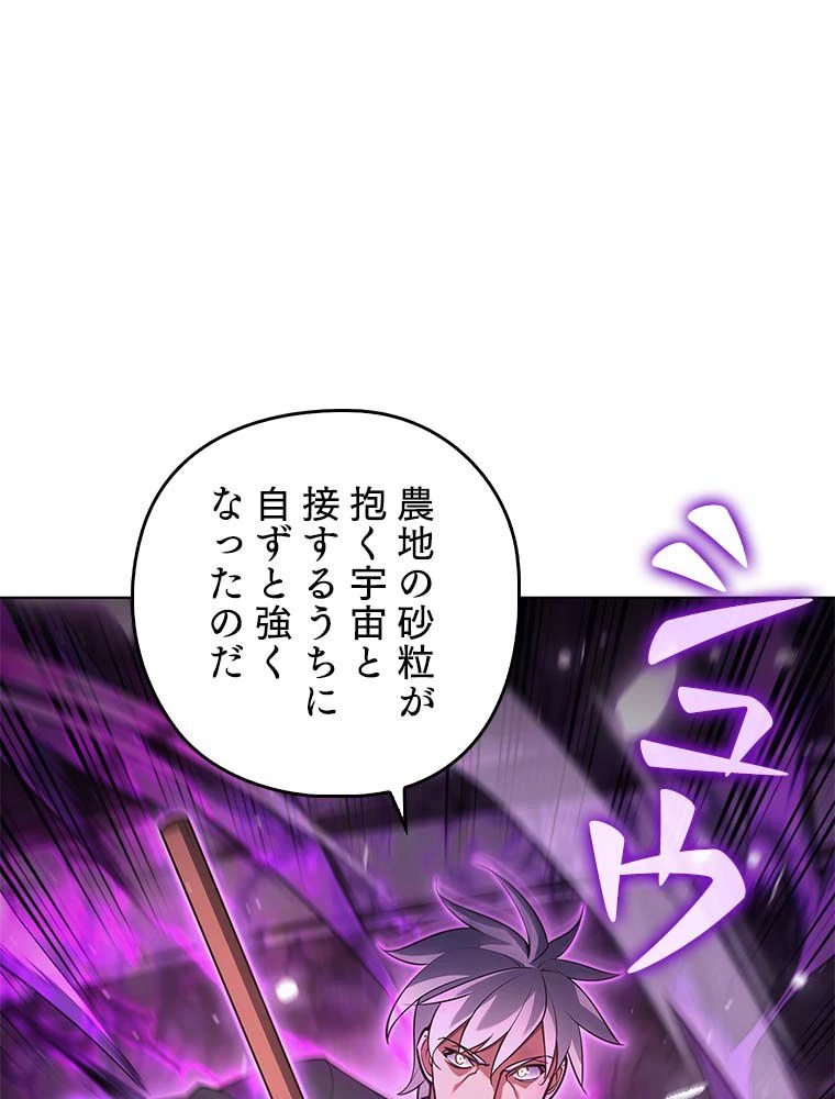 テムパル〜アイテムの力〜 第135話 - 40