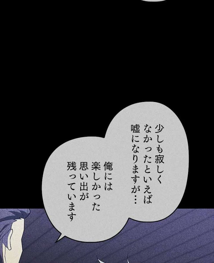 テムパル〜アイテムの力〜 第130話 - 147