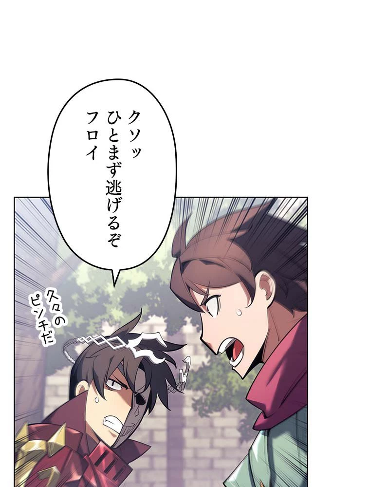 テムパル〜アイテムの力〜 第131話 - 78