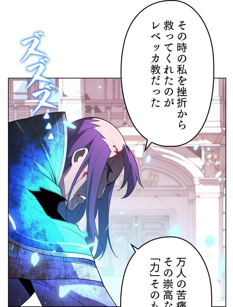 テムパル〜アイテムの力〜 第134話 - 49