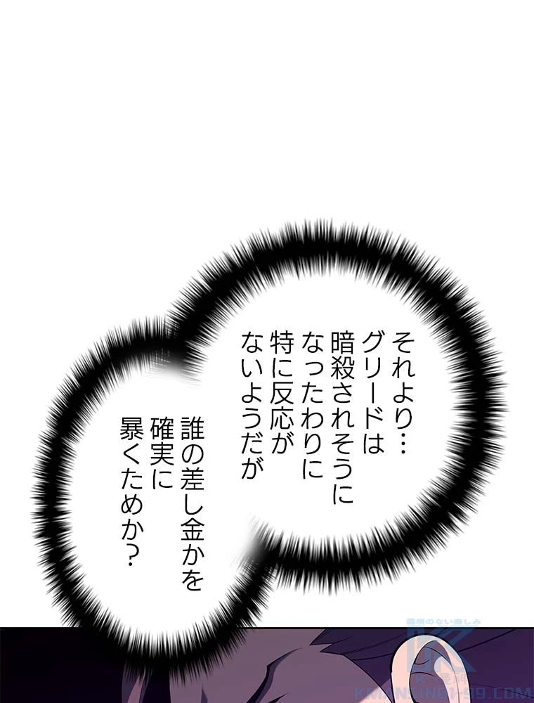 テムパル〜アイテムの力〜 第129話 - 173
