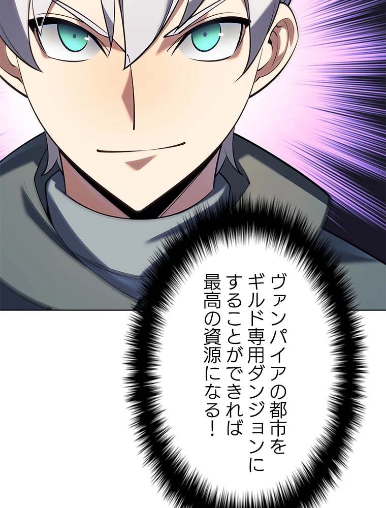 テムパル〜アイテムの力〜 第133話 - 45
