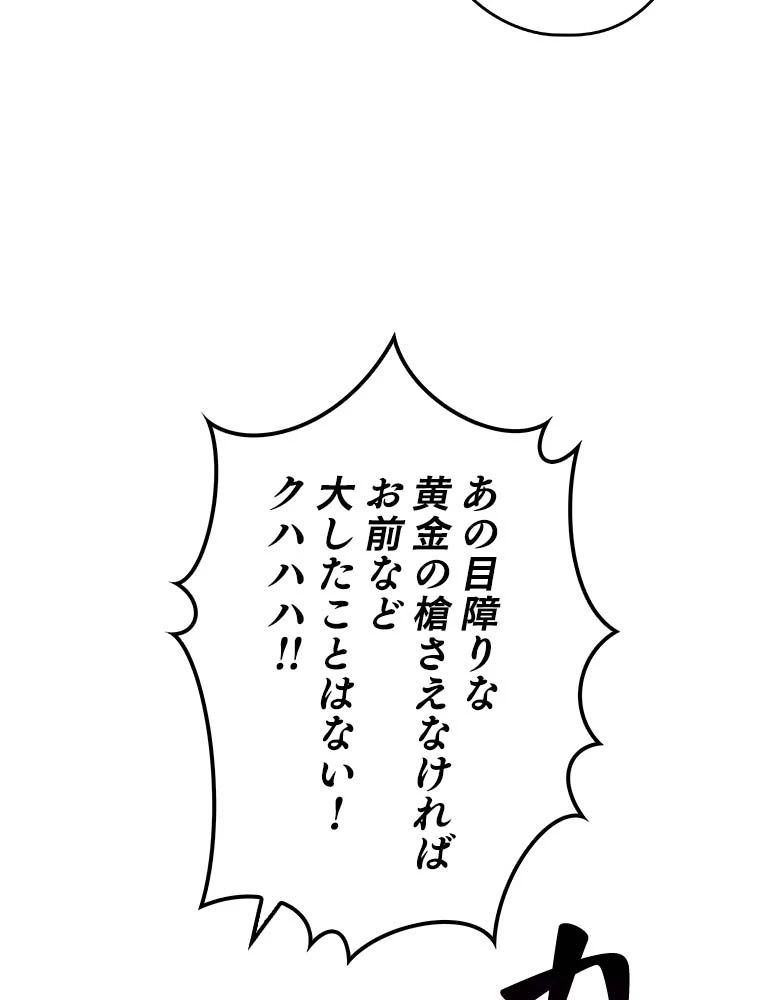 テムパル〜アイテムの力〜 第132話 - 52