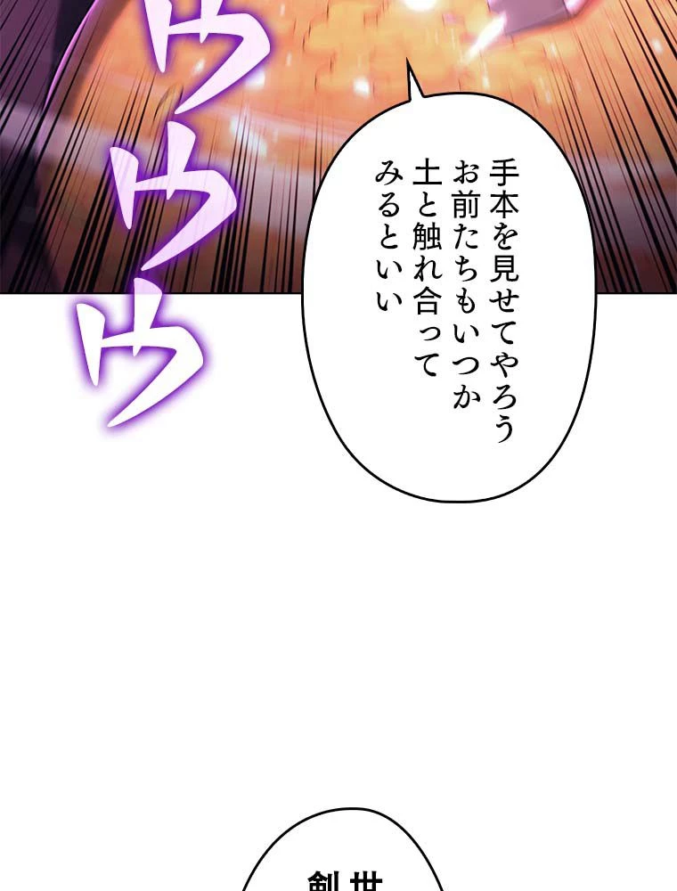 テムパル〜アイテムの力〜 第135話 - 42