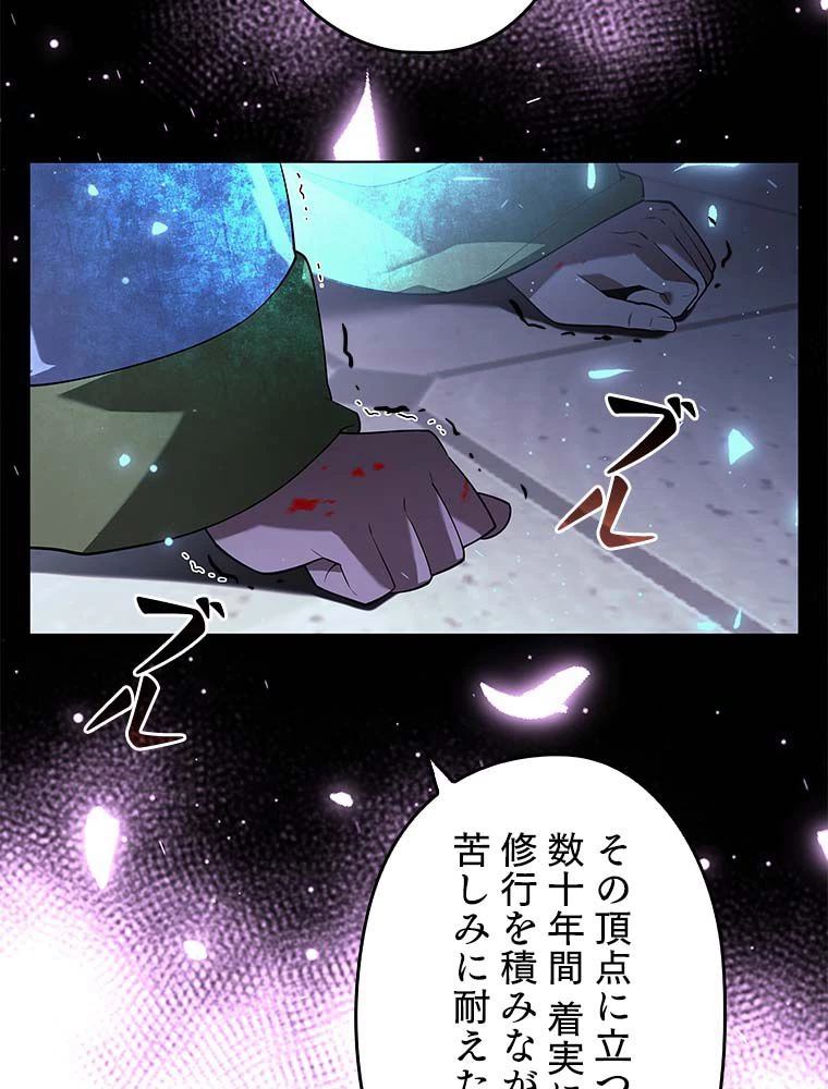 テムパル〜アイテムの力〜 第134話 - 51