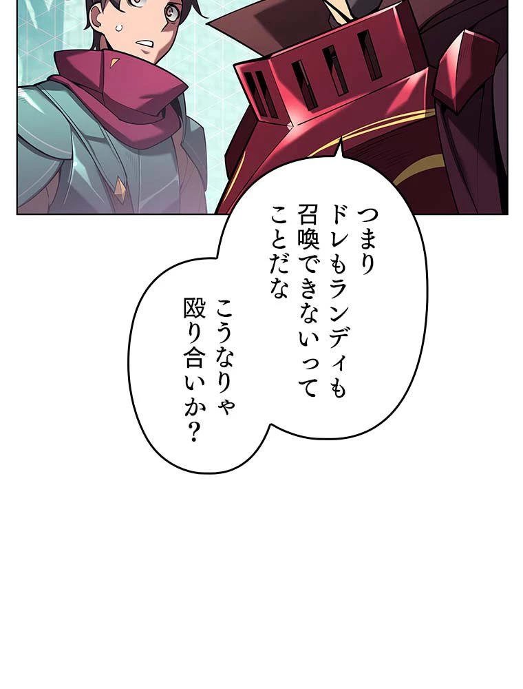 テムパル〜アイテムの力〜 第131話 - 81