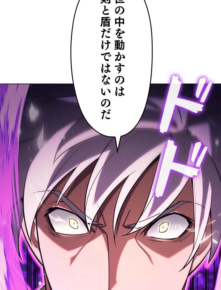 テムパル〜アイテムの力〜 第135話 - 43