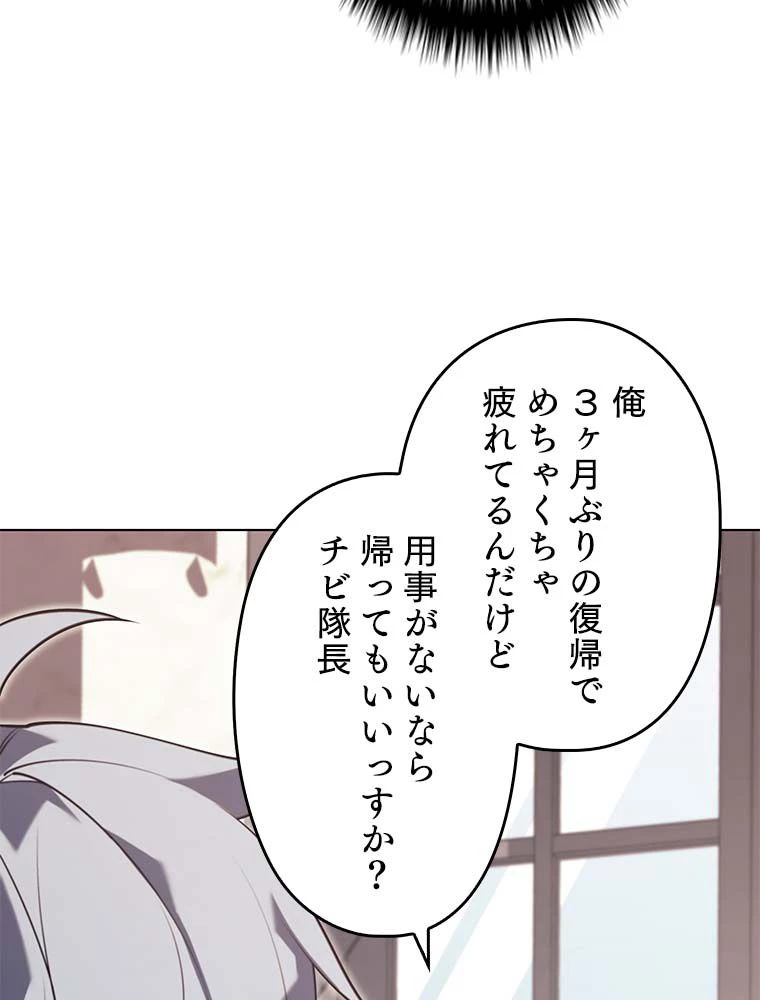 テムパル〜アイテムの力〜 第133話 - 46
